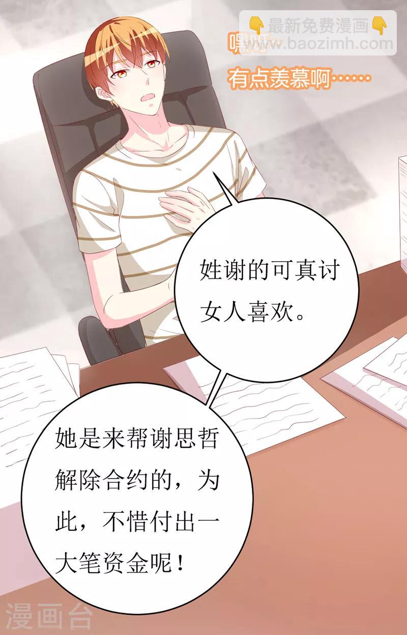 第159话 你不再是一个人-第162话