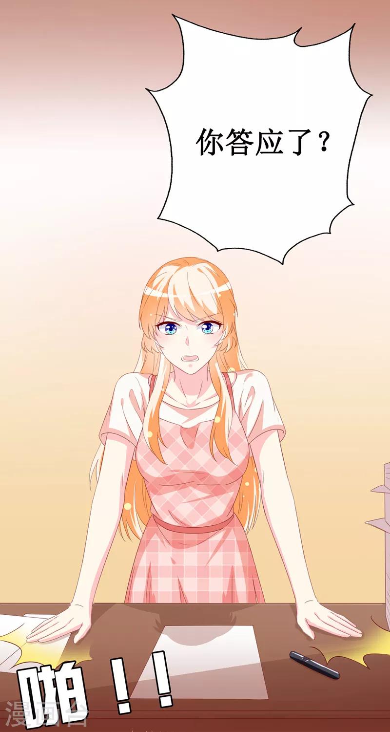 第159话 你不再是一个人-第162话