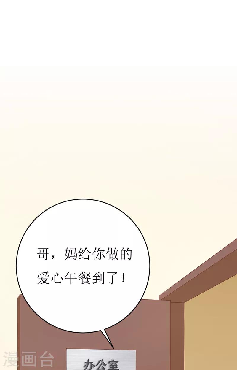 喂！別動我的奶酪 - 第159話 你不再是一個人 - 3