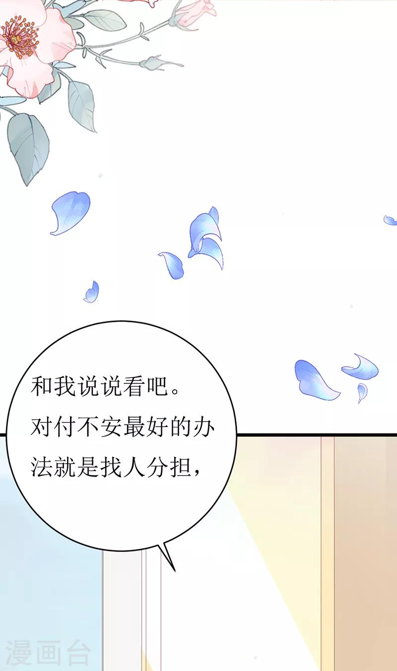 第159话 你不再是一个人-第162话