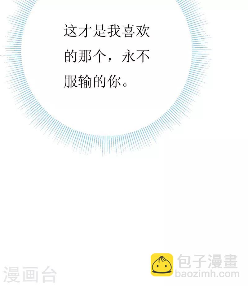 第160话 谢谢你始终没有放弃我-第164话