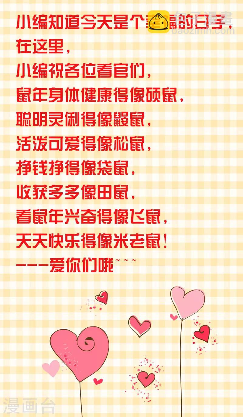 第160话 谢谢你始终没有放弃我-第164话