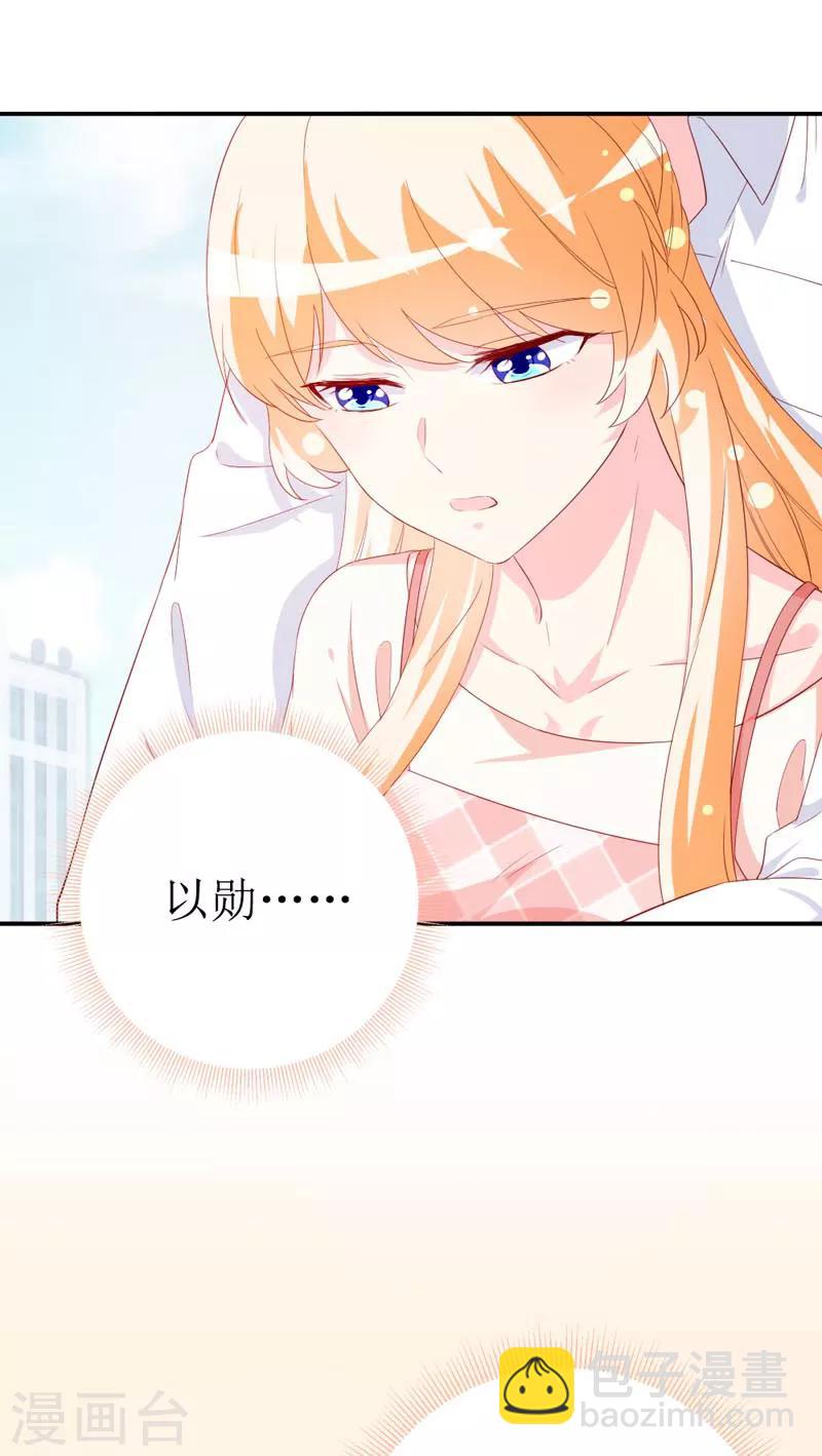 第160话 谢谢你始终没有放弃我-第164话