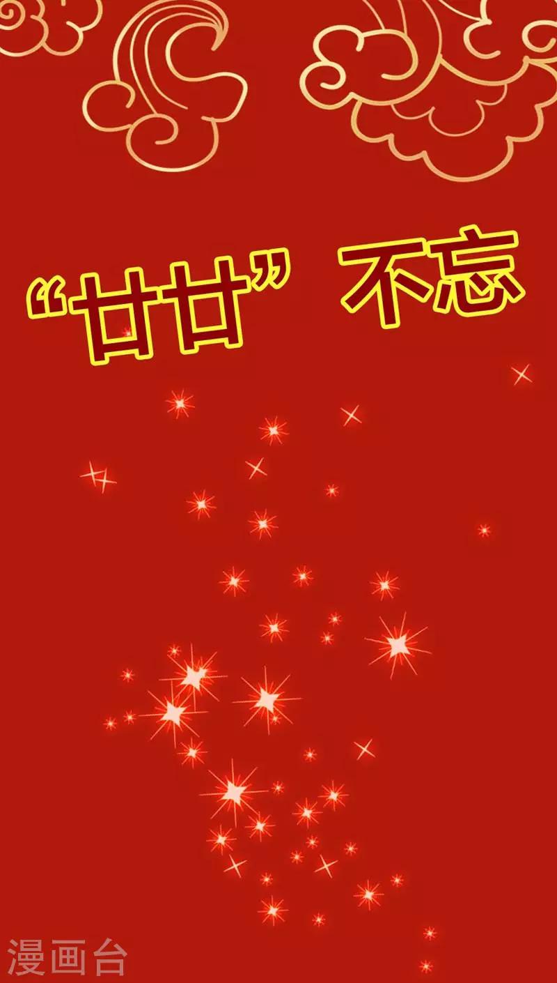 第160话 谢谢你始终没有放弃我-第164话