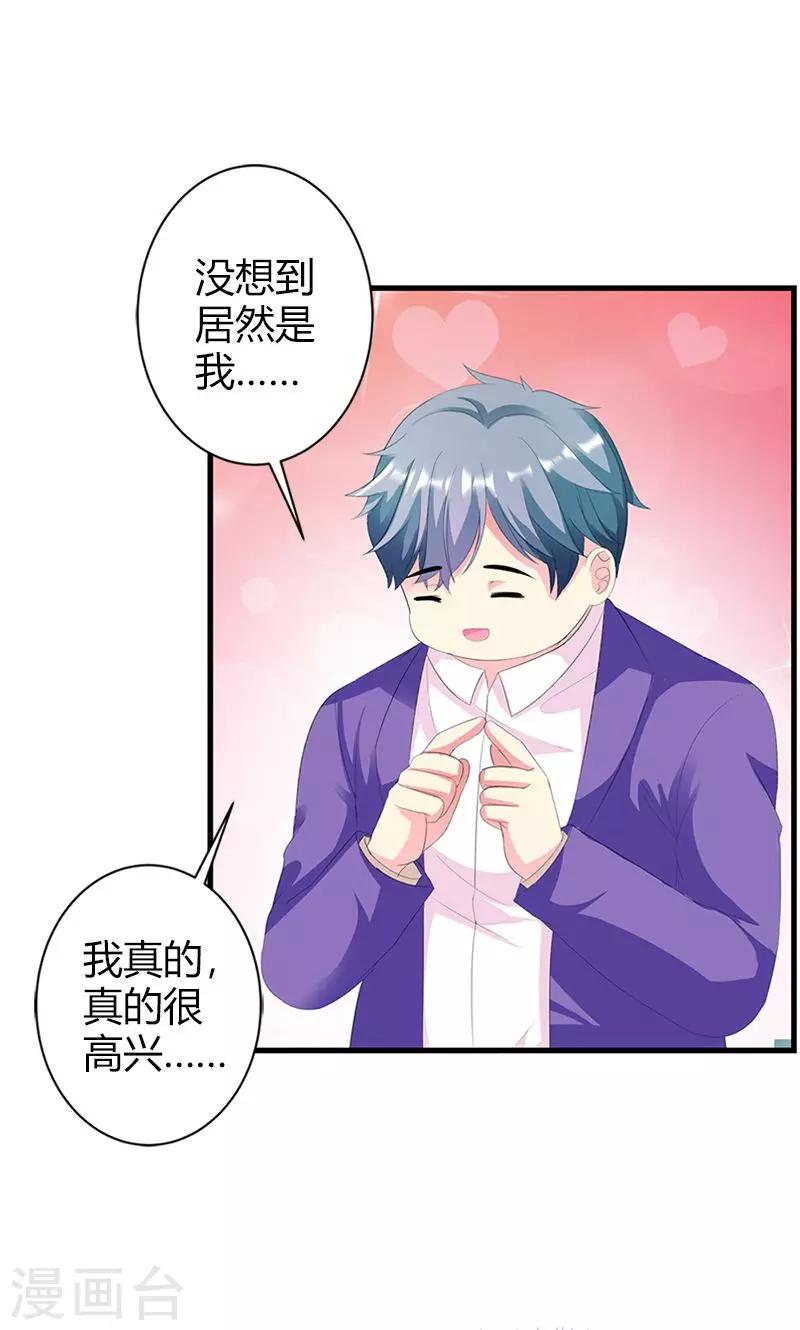 喂！别动我的奶酪 - 第18话 我相信你！ - 4