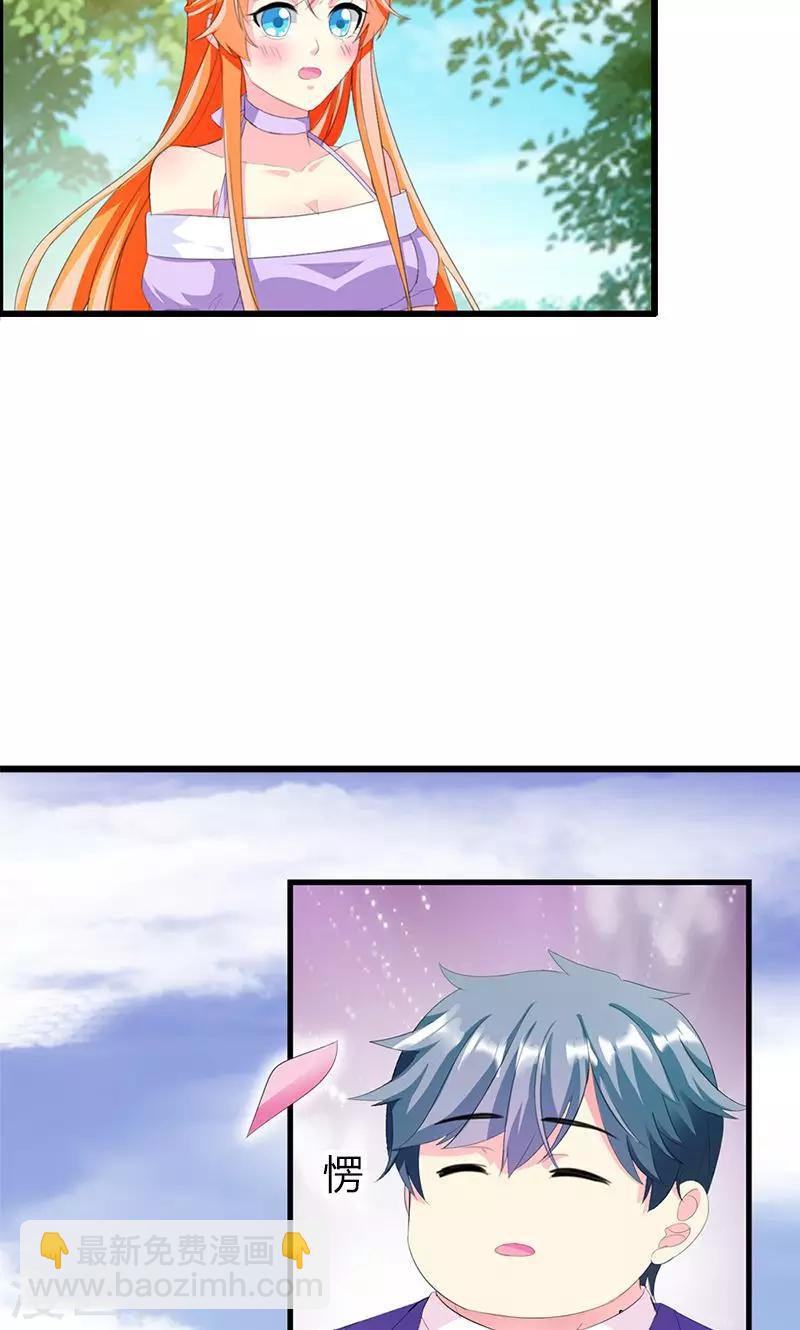 喂！别动我的奶酪 - 第18话 我相信你！ - 6