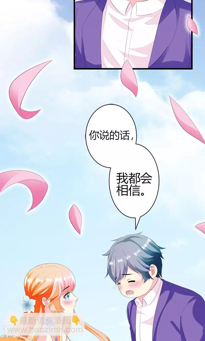 喂！别动我的奶酪 - 第18话 我相信你！ - 1