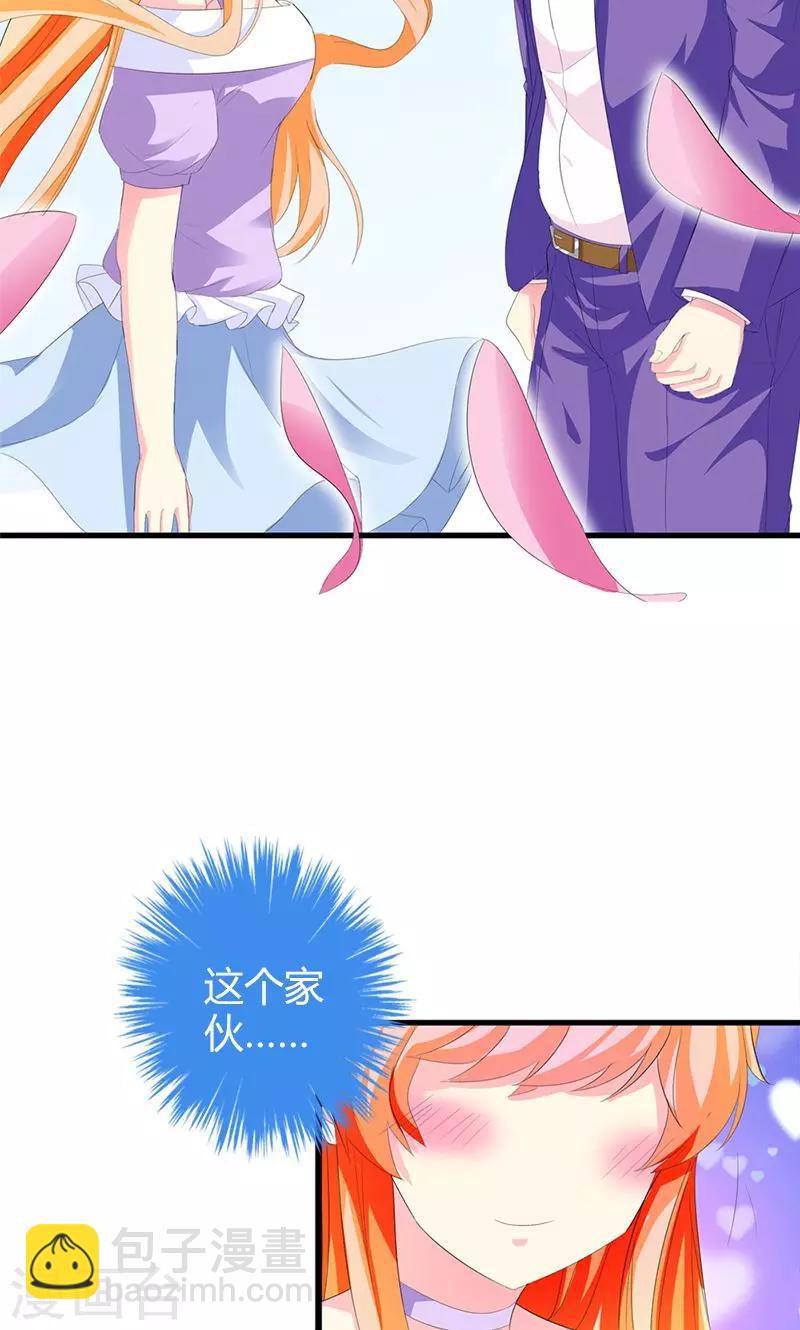 喂！别动我的奶酪 - 第18话 我相信你！ - 2