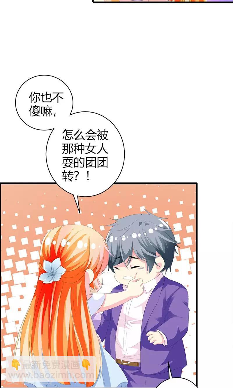 喂！别动我的奶酪 - 第18话 我相信你！ - 3