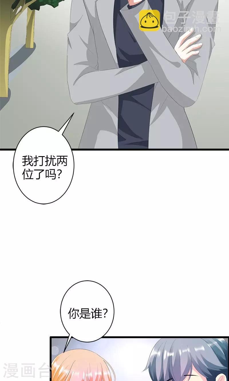 喂！别动我的奶酪 - 第18话 我相信你！ - 5