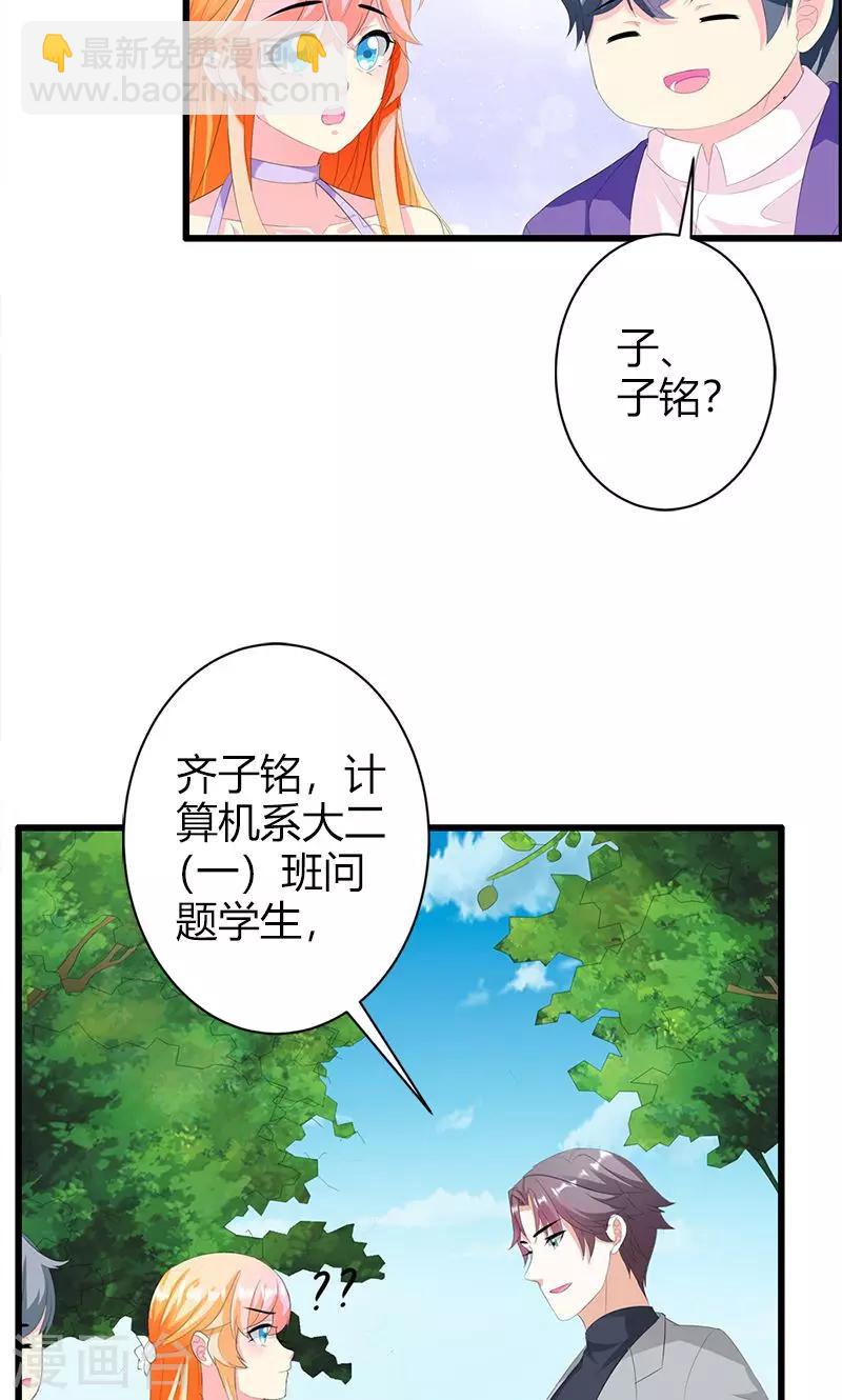 喂！别动我的奶酪 - 第18话 我相信你！ - 6