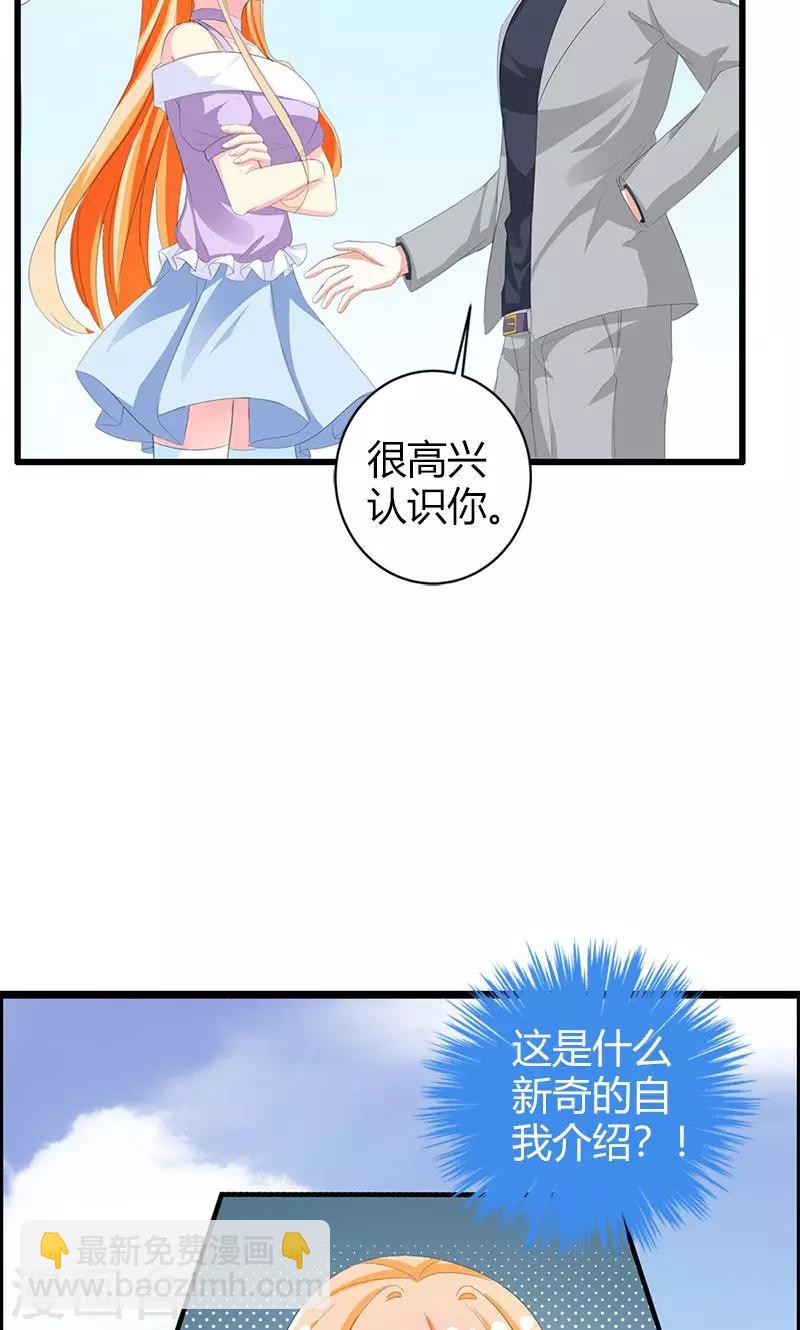 喂！别动我的奶酪 - 第18话 我相信你！ - 1