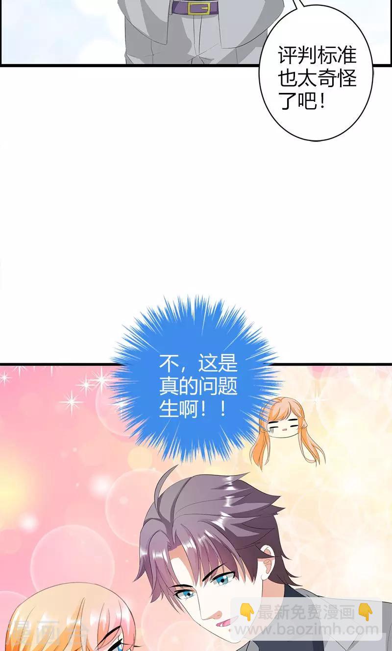 喂！别动我的奶酪 - 第18话 我相信你！ - 3