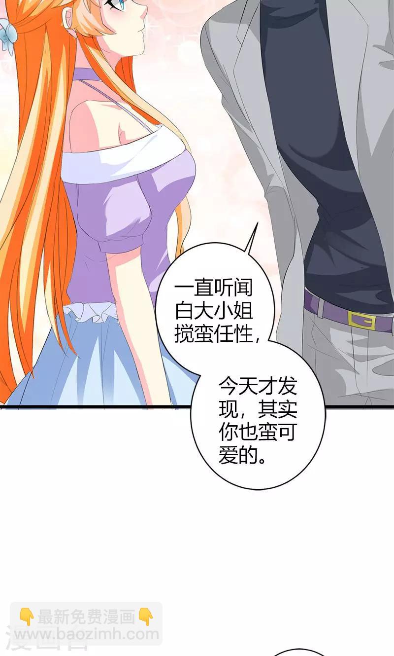 喂！别动我的奶酪 - 第18话 我相信你！ - 4