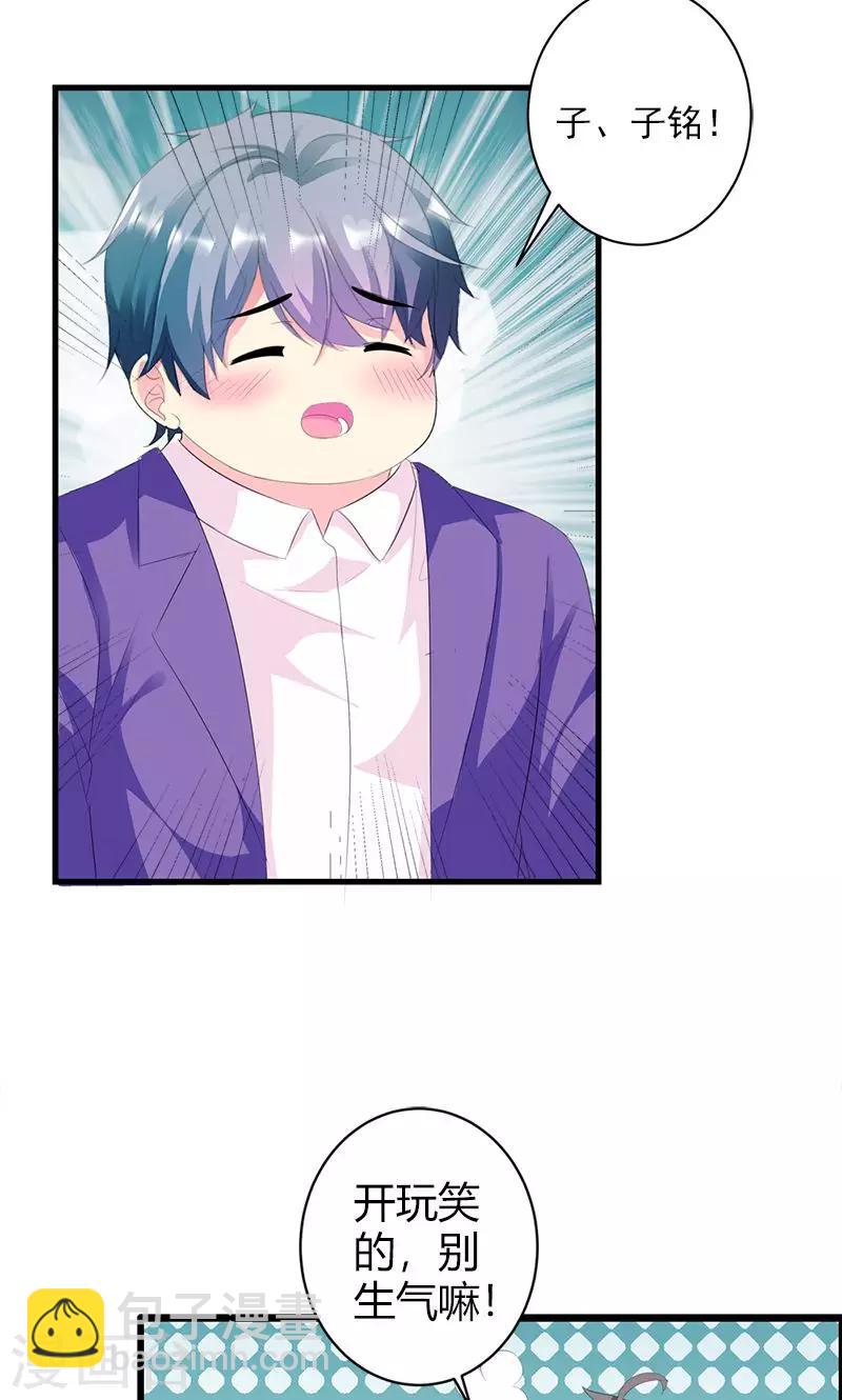 喂！别动我的奶酪 - 第18话 我相信你！ - 5