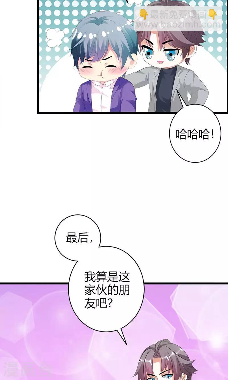 喂！别动我的奶酪 - 第18话 我相信你！ - 6