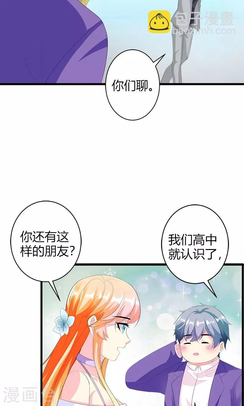 喂！别动我的奶酪 - 第18话 我相信你！ - 3