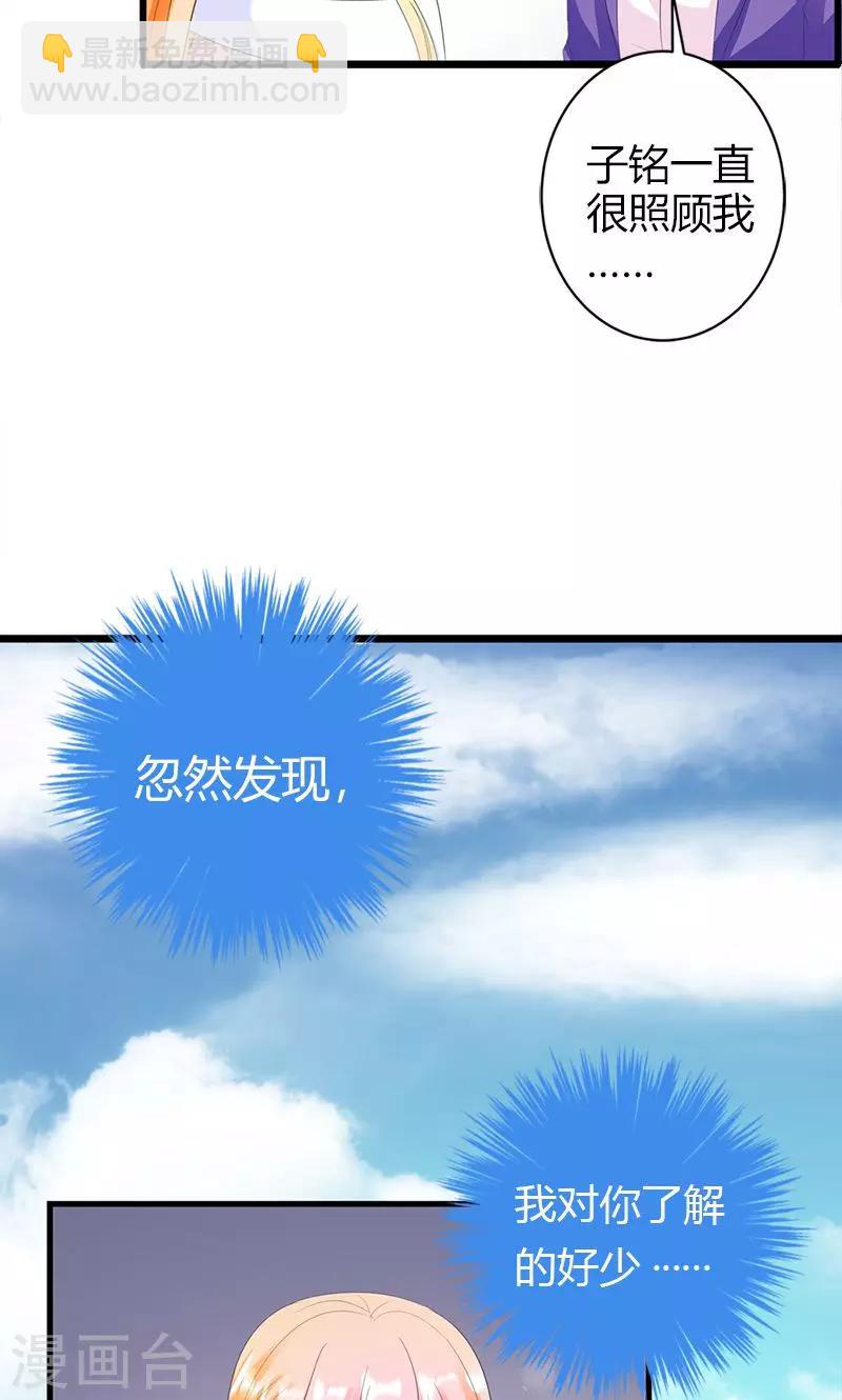 喂！别动我的奶酪 - 第18话 我相信你！ - 4