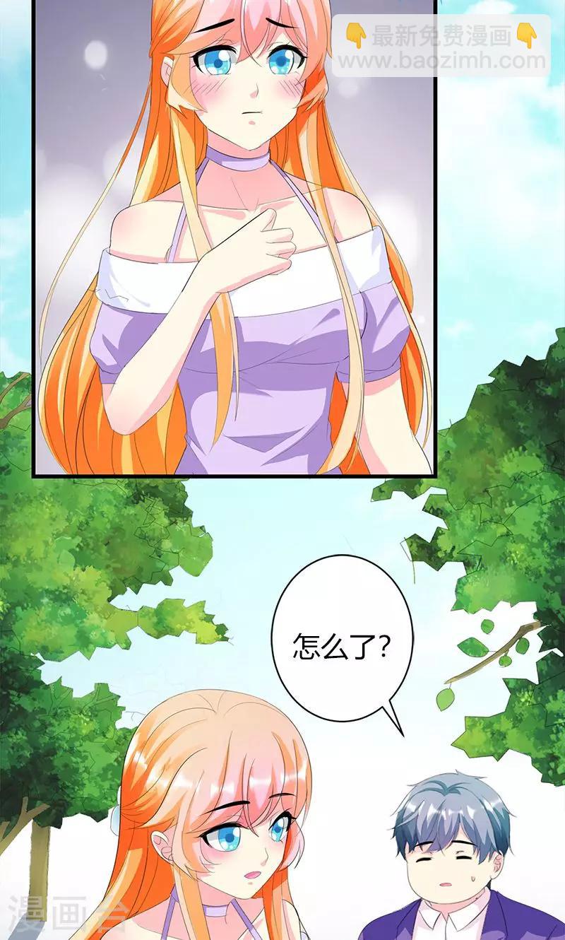 喂！别动我的奶酪 - 第18话 我相信你！ - 5