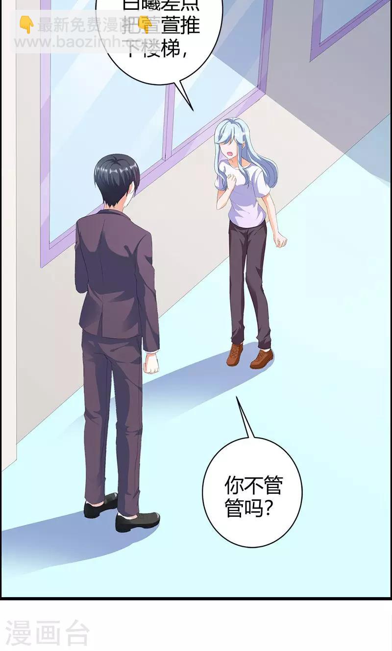 喂！别动我的奶酪 - 第18话 我相信你！ - 3