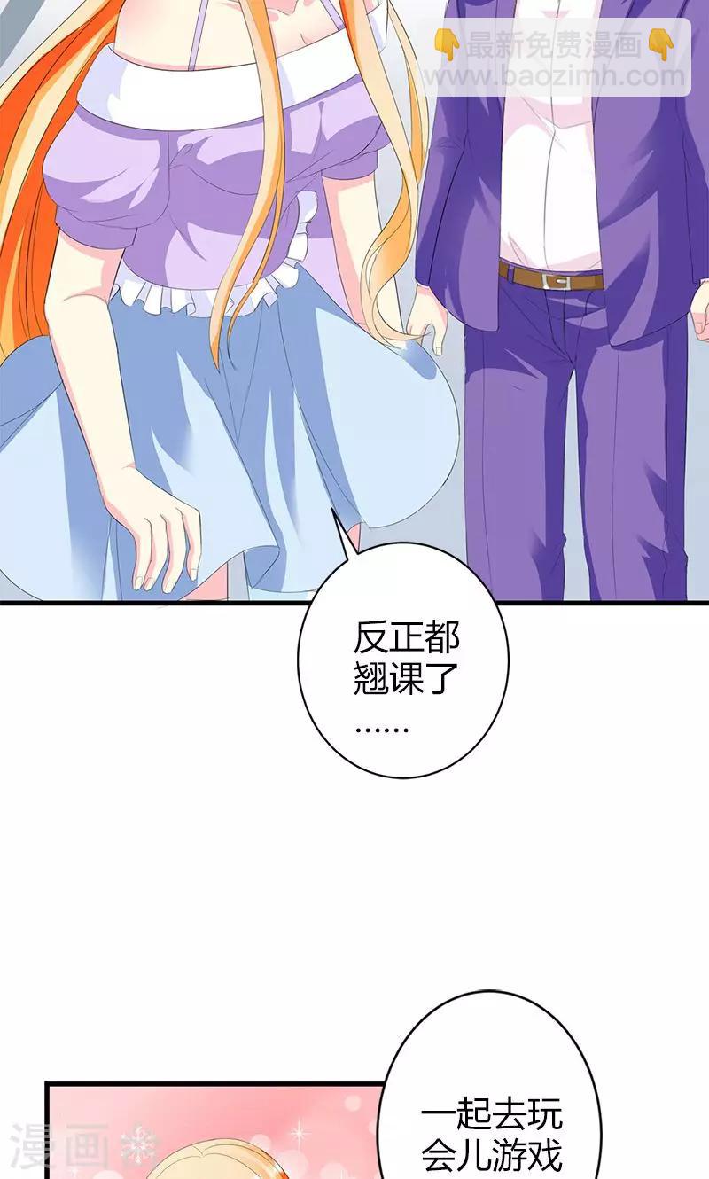 喂！别动我的奶酪 - 第18话 我相信你！ - 6