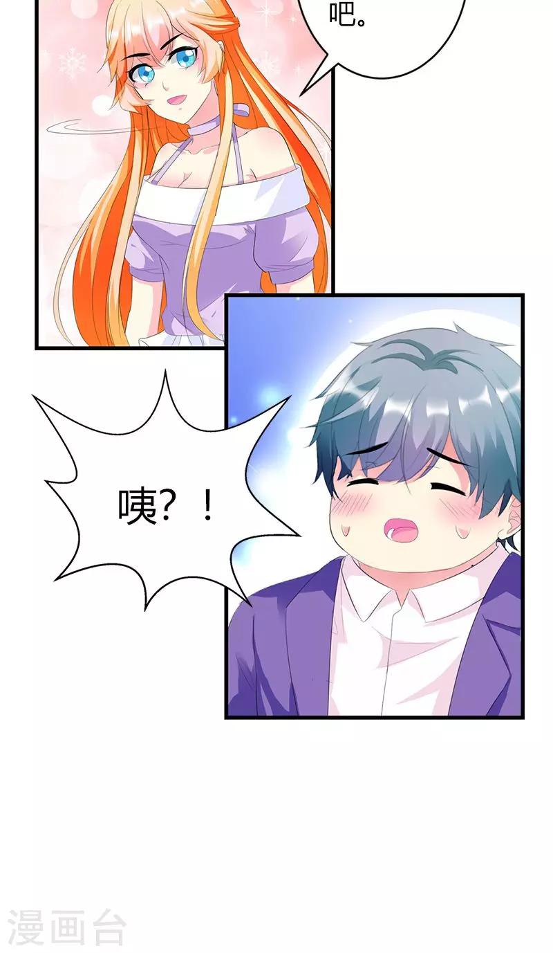 喂！别动我的奶酪 - 第18话 我相信你！ - 1