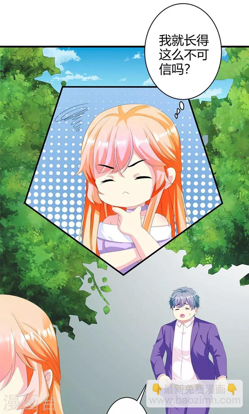 喂！别动我的奶酪 - 第18话 我相信你！ - 6