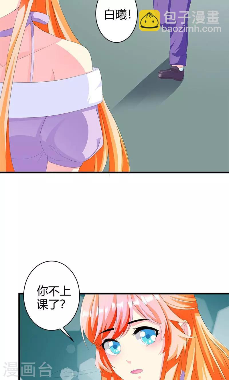 喂！别动我的奶酪 - 第18话 我相信你！ - 1