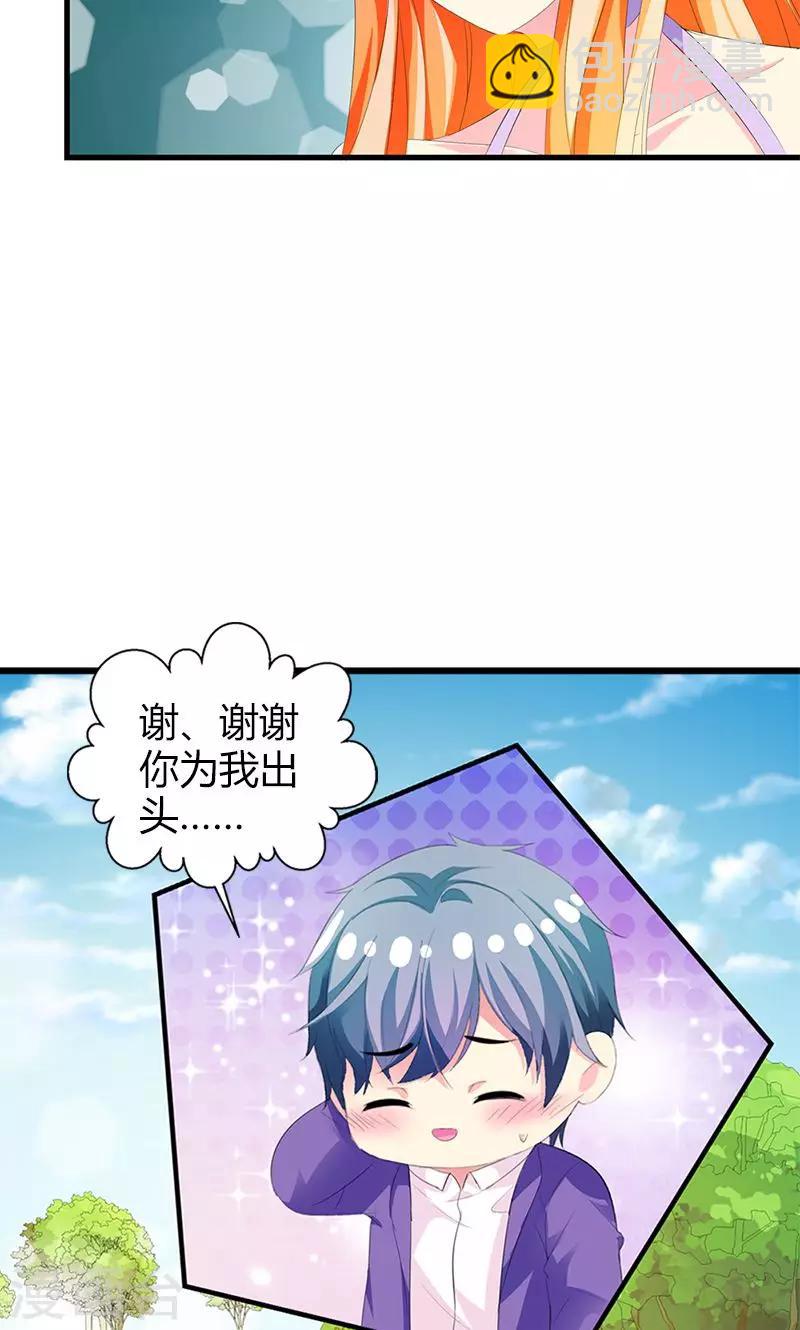 喂！别动我的奶酪 - 第18话 我相信你！ - 2