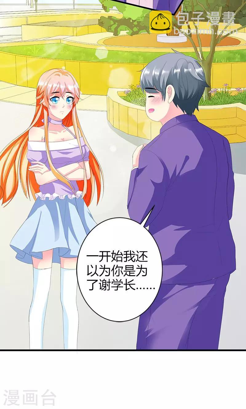 喂！别动我的奶酪 - 第18话 我相信你！ - 3