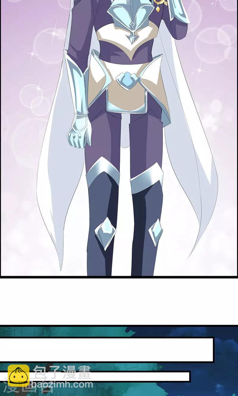 喂！别动我的奶酪 - 第20话 你等的是我 - 4