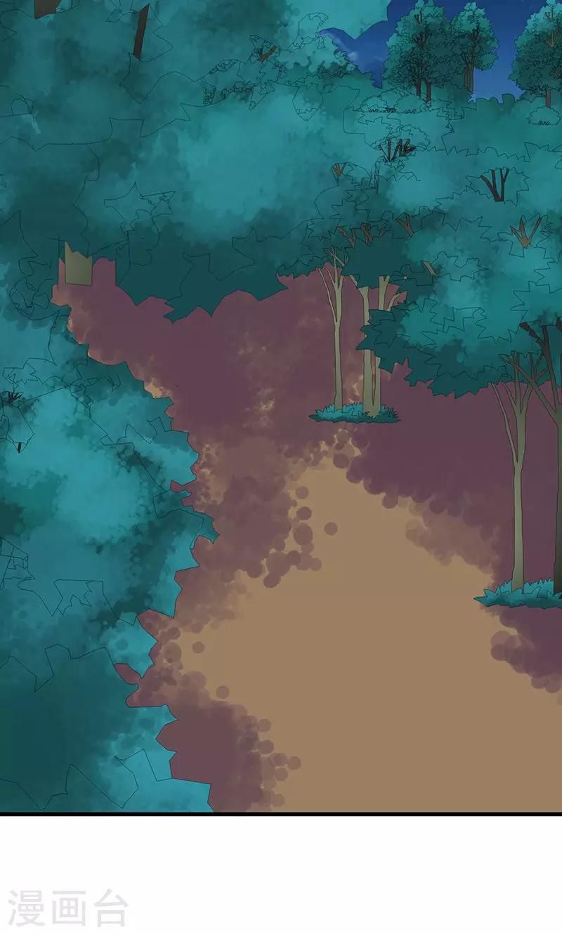 喂！别动我的奶酪 - 第20话 你等的是我 - 5