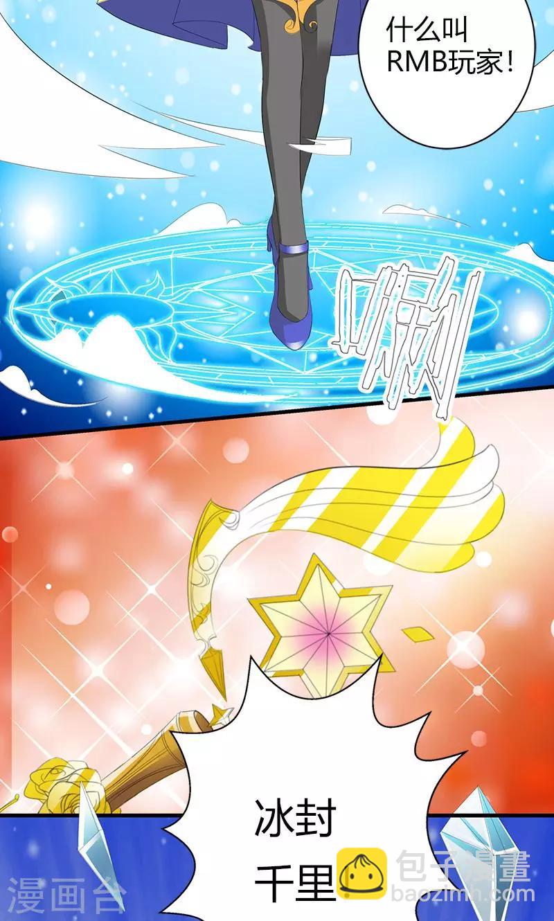 喂！别动我的奶酪 - 第20话 你等的是我 - 5