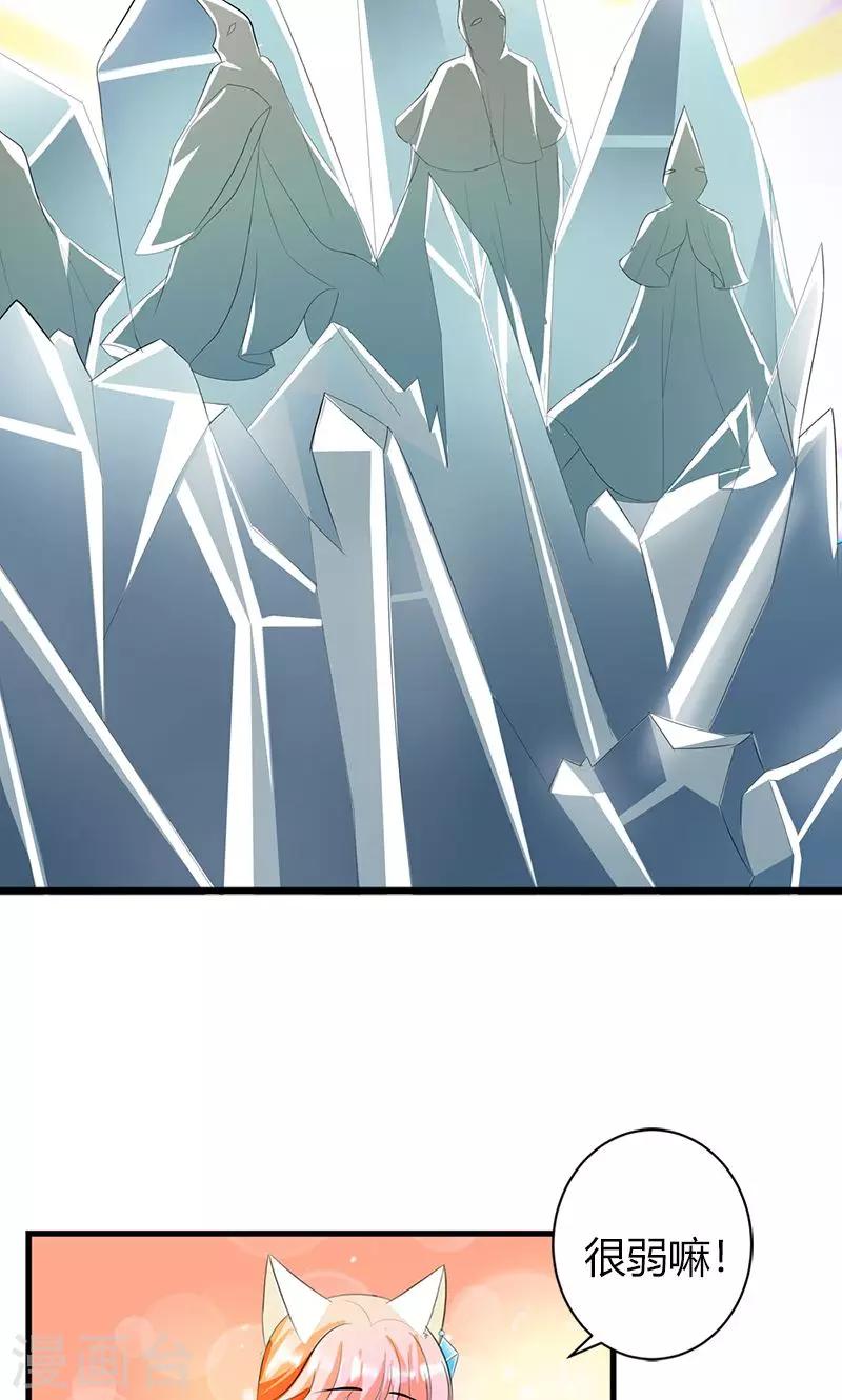 喂！别动我的奶酪 - 第20话 你等的是我 - 1