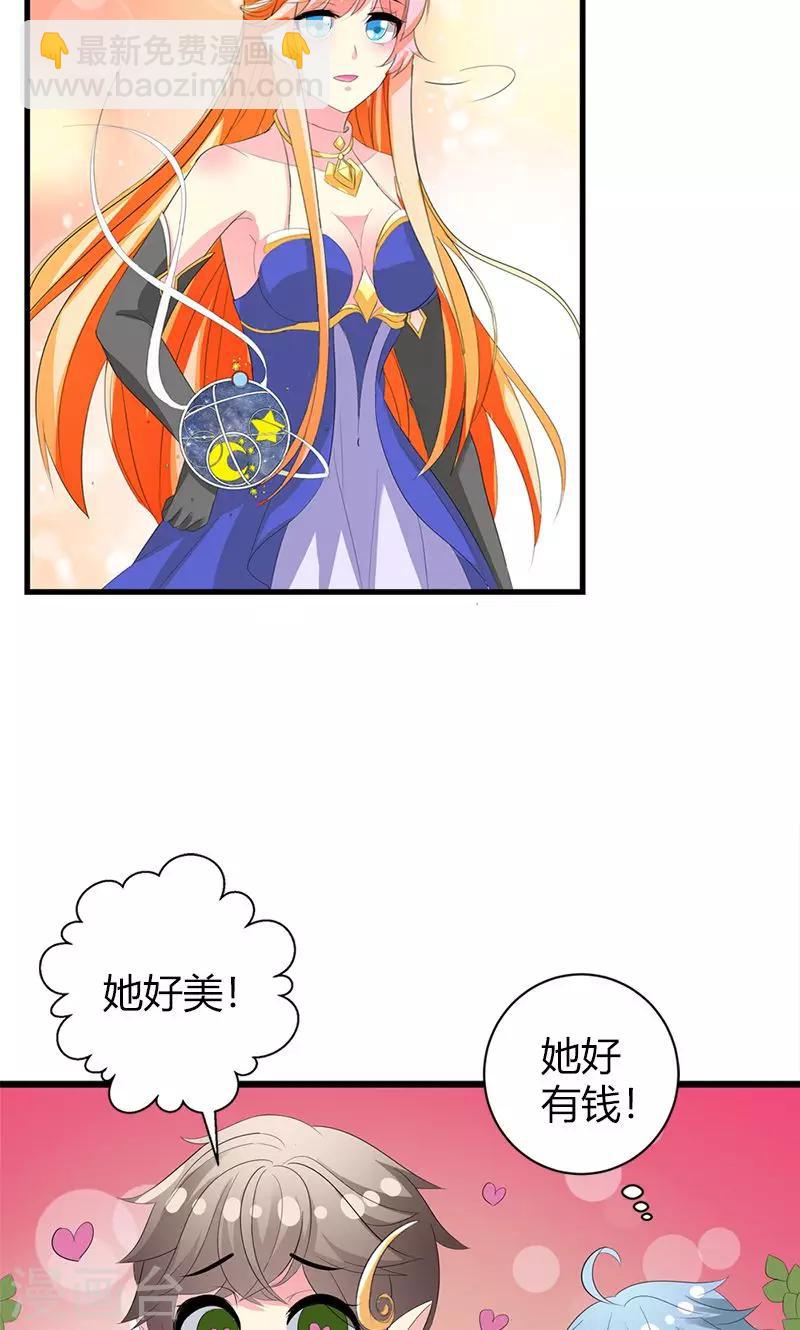 喂！别动我的奶酪 - 第20话 你等的是我 - 2