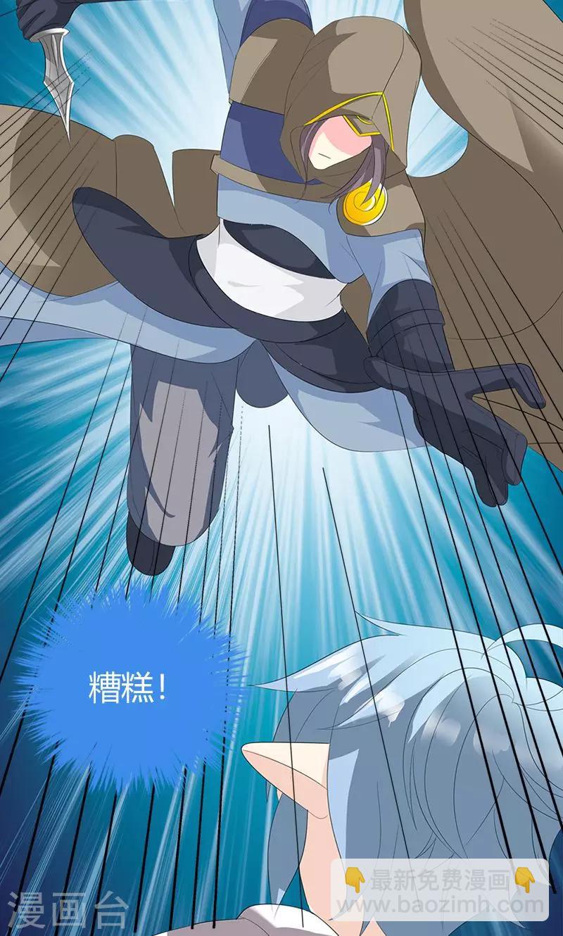 喂！别动我的奶酪 - 第20话 你等的是我 - 4