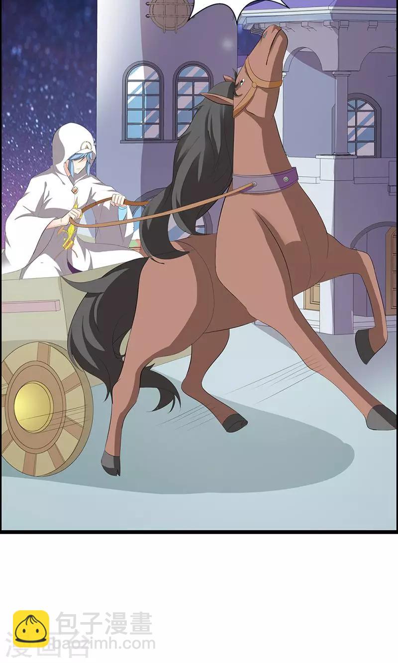 喂！别动我的奶酪 - 第20话 你等的是我 - 3