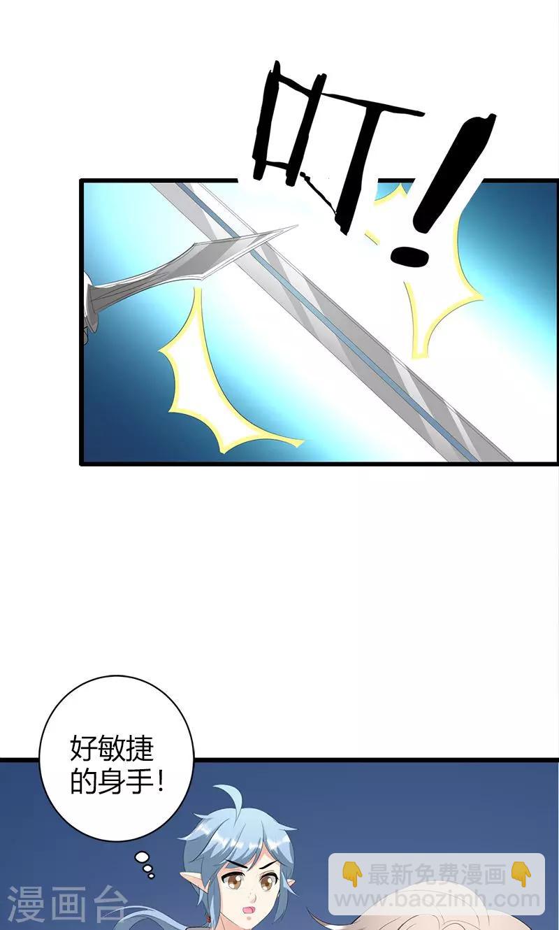 喂！别动我的奶酪 - 第20话 你等的是我 - 1