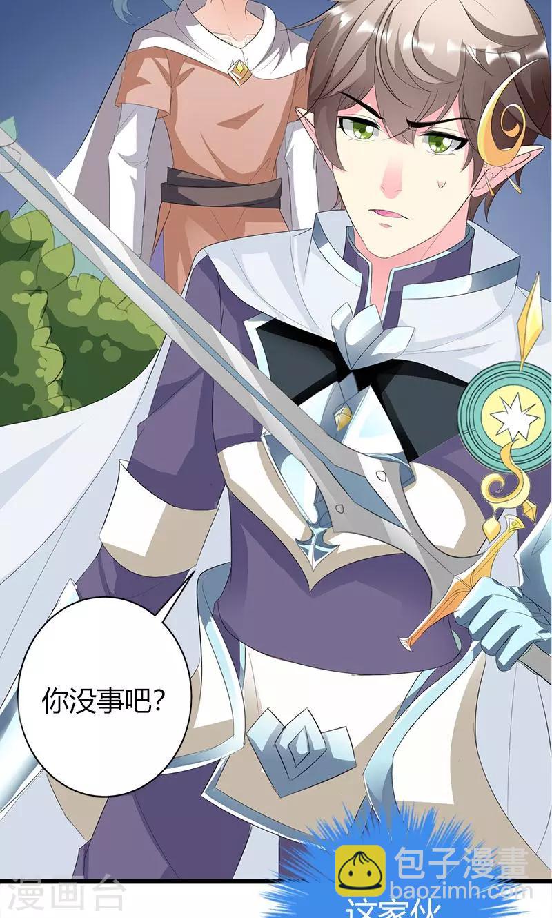 喂！别动我的奶酪 - 第20话 你等的是我 - 2