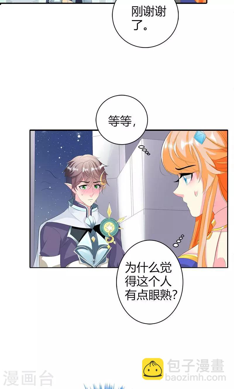 喂！别动我的奶酪 - 第20话 你等的是我 - 2