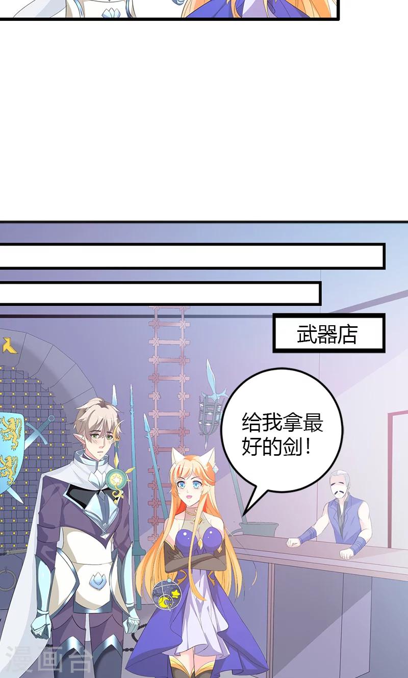 喂！别动我的奶酪 - 第22话 你是我见过最帅的人 - 6