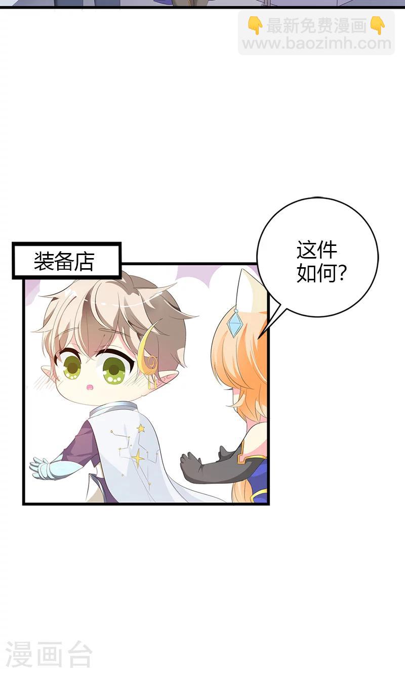 喂！别动我的奶酪 - 第22话 你是我见过最帅的人 - 1