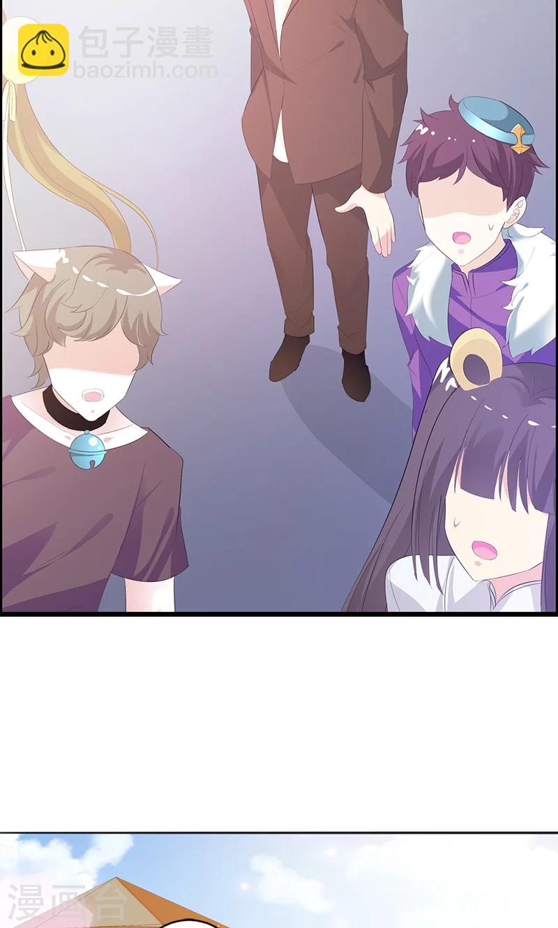 喂！别动我的奶酪 - 第22话 你是我见过最帅的人 - 4