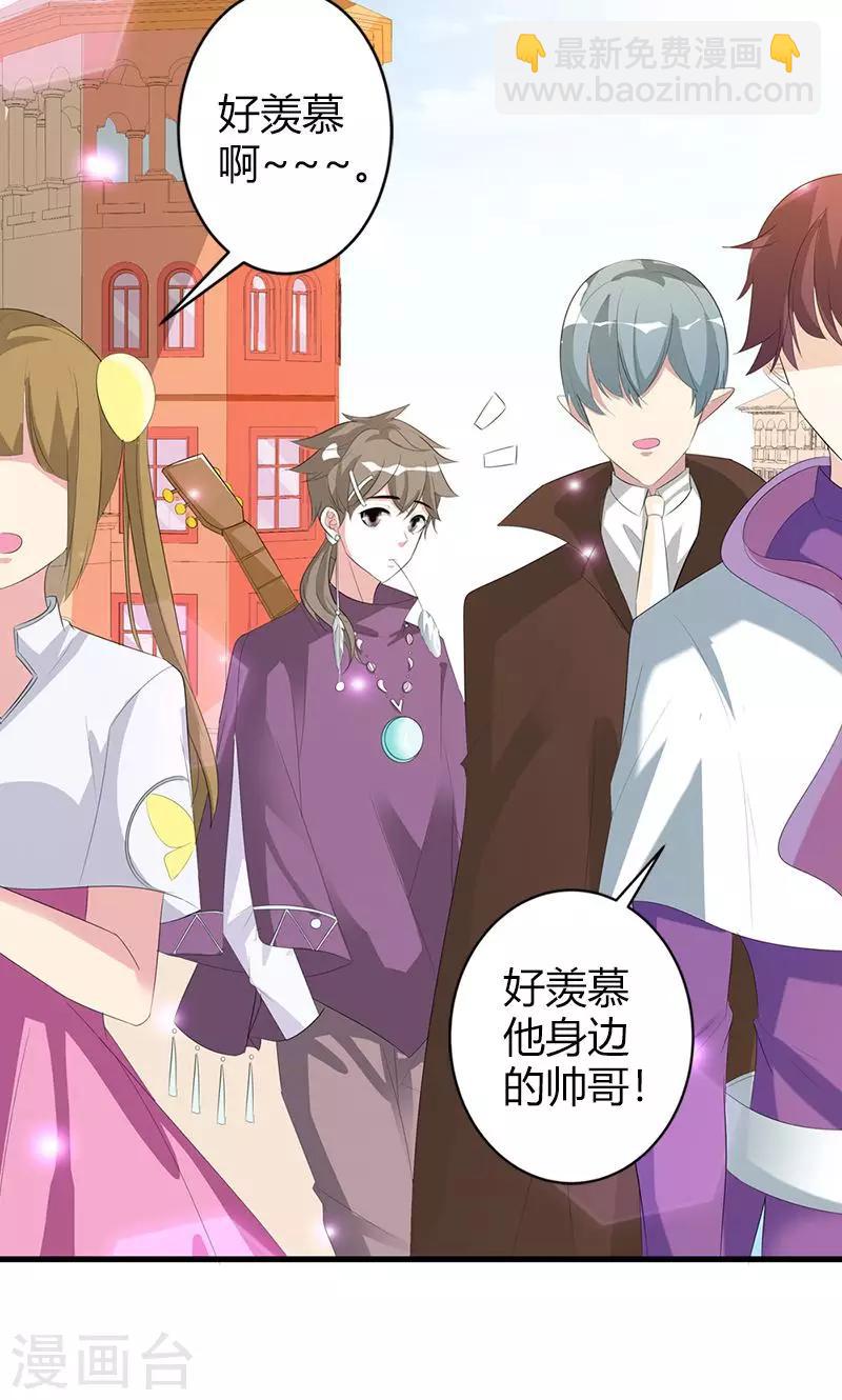 喂！别动我的奶酪 - 第22话 你是我见过最帅的人 - 5