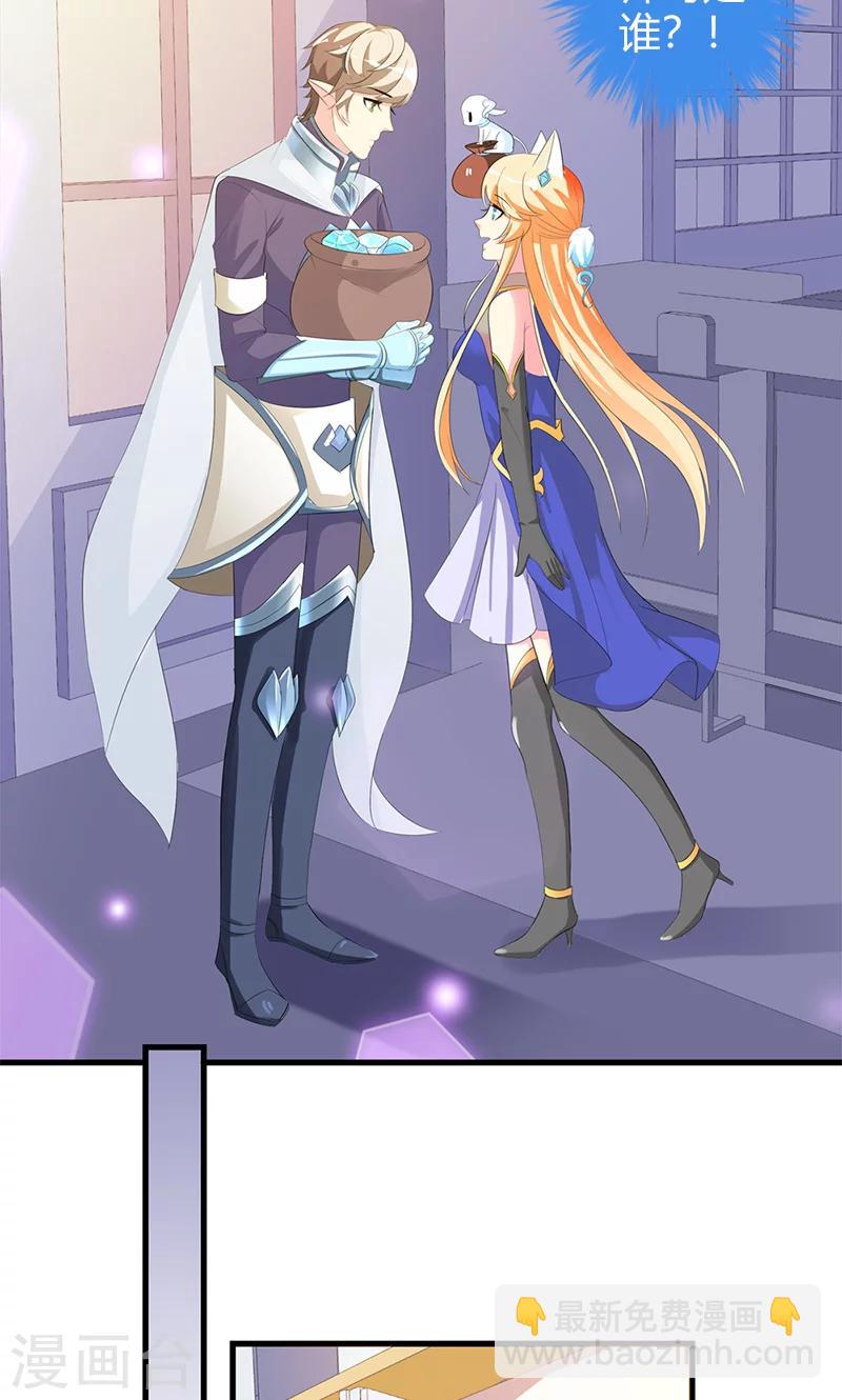 喂！别动我的奶酪 - 第22话 你是我见过最帅的人 - 2