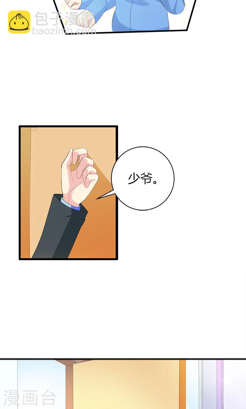 喂！别动我的奶酪 - 第22话 你是我见过最帅的人 - 6