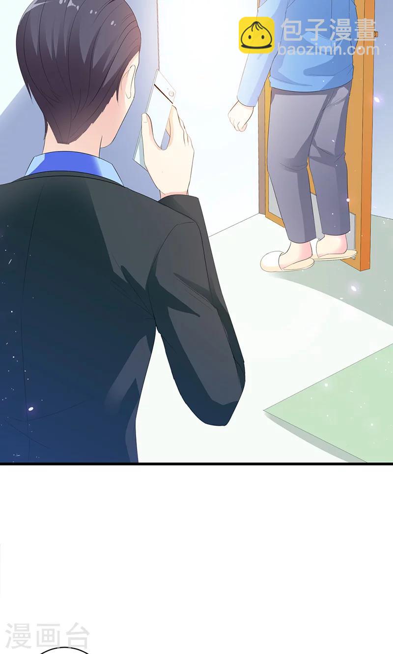 喂！别动我的奶酪 - 第22话 你是我见过最帅的人 - 1