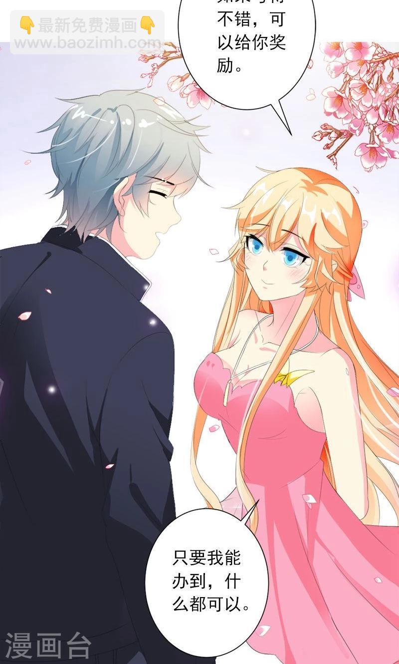 喂！别动我的奶酪 - 第24话 约会？！ - 1