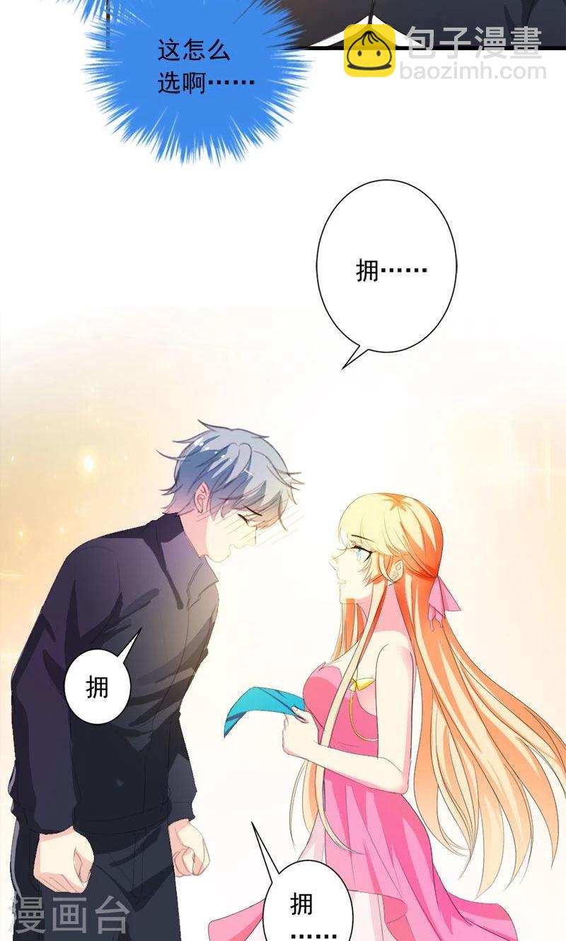 喂！别动我的奶酪 - 第24话 约会？！ - 3