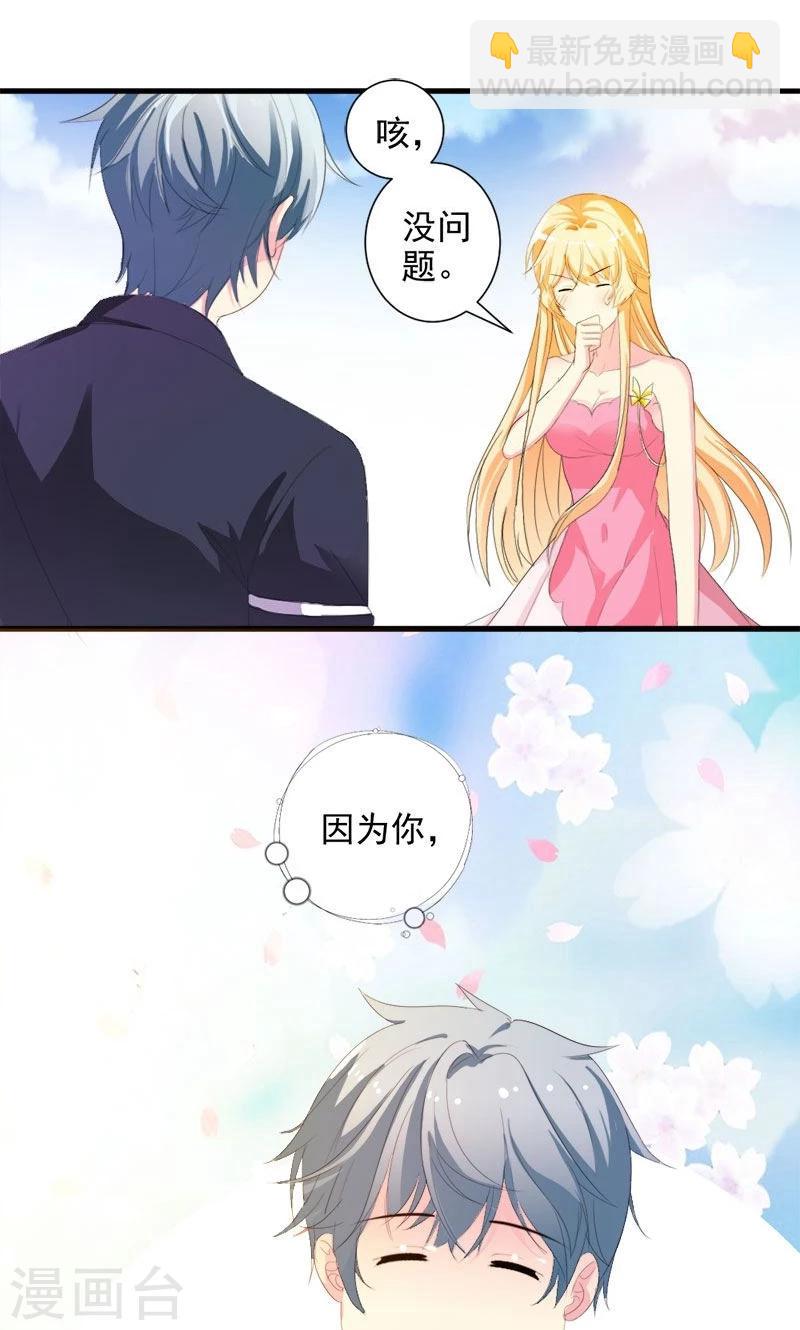 喂！别动我的奶酪 - 第24话 约会？！ - 5